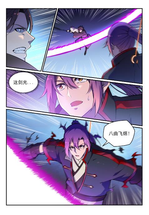 第617话 风驰电掣10