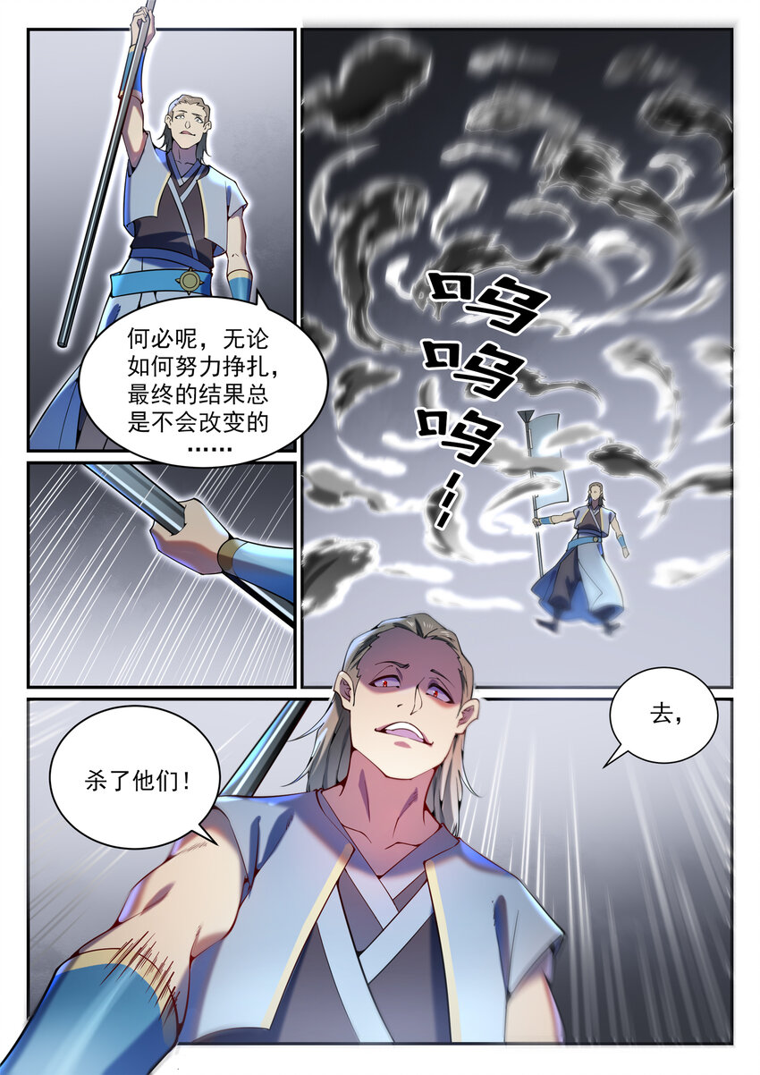 第819话 搜魂帆3