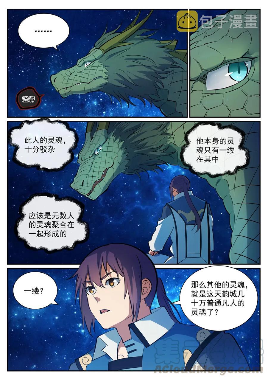 第334话 奇巧淫技12