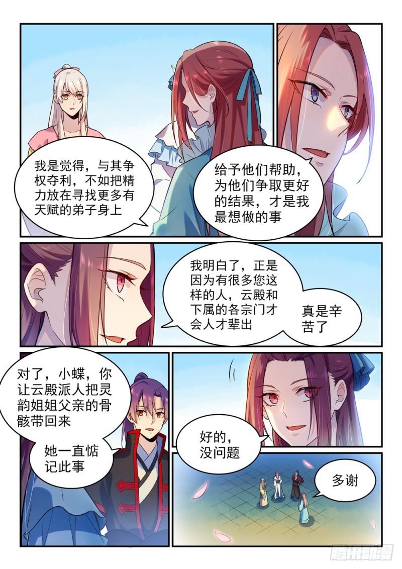 第475话 荣归故里13