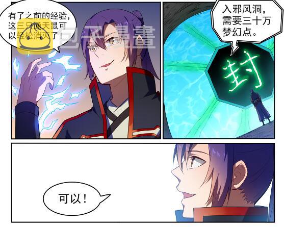 第581话 误打误撞2
