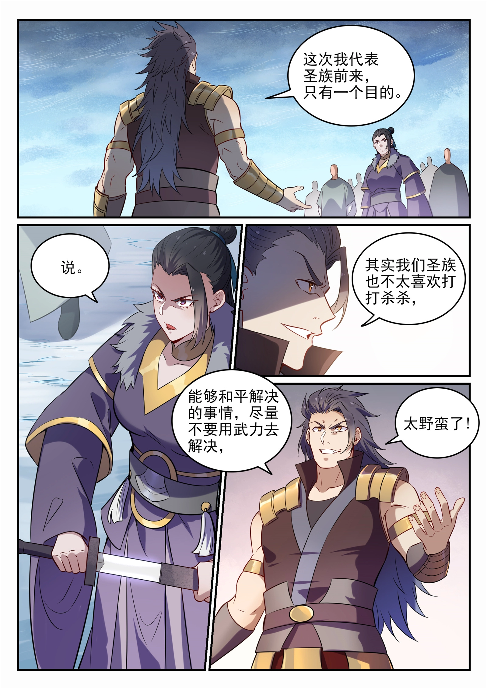第716话 圣族入侵15
