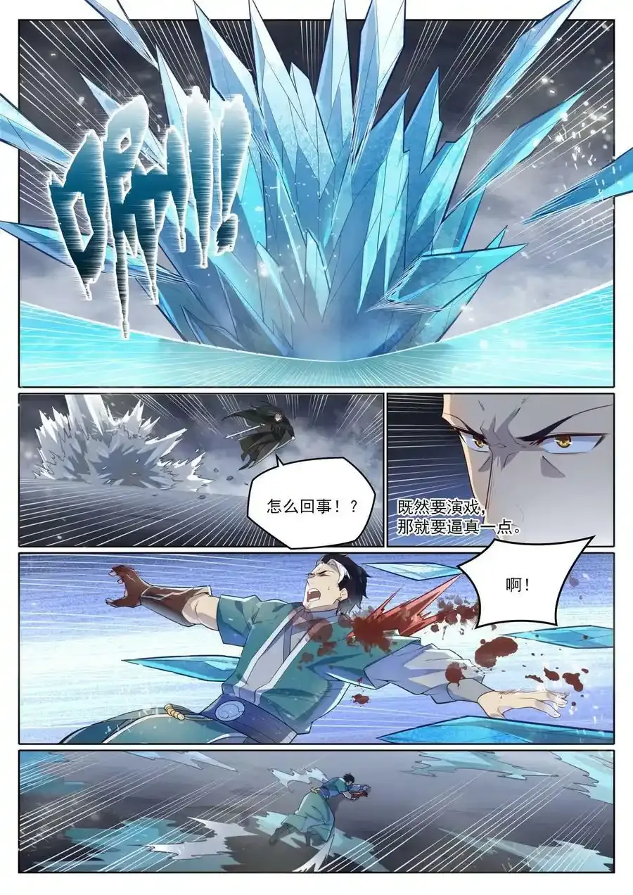 第1009话 道阻且长9