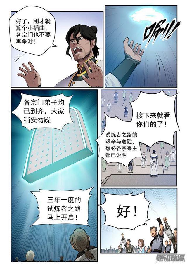 第81话 先声夺人15