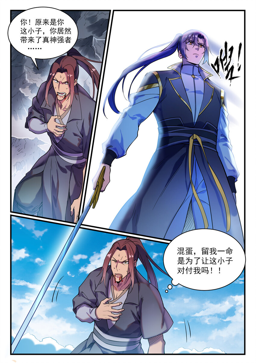 第821话 上下求索10