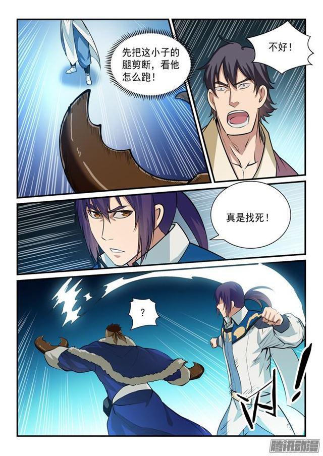 第148话 拦路抢人11
