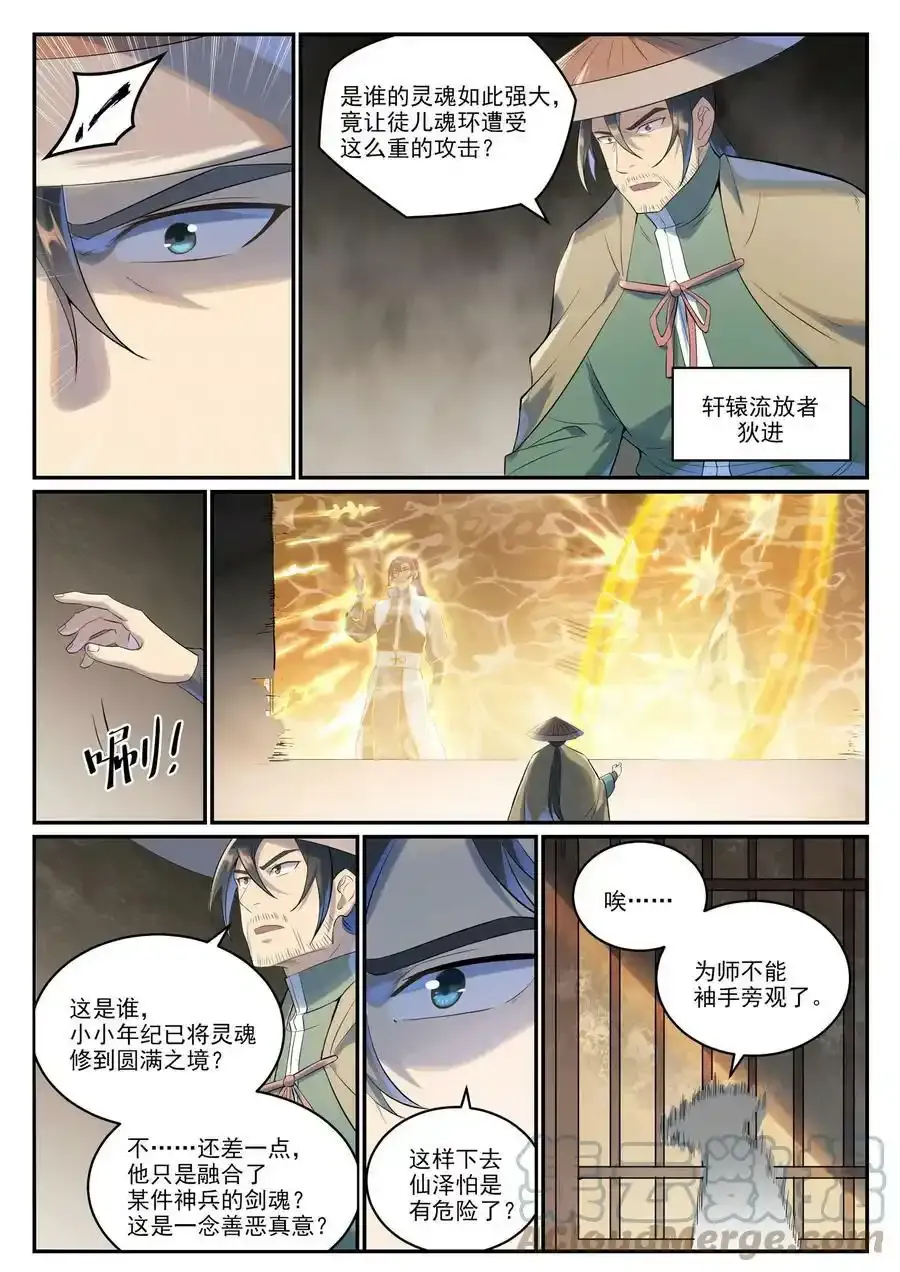 第997话 灵柩之秘6