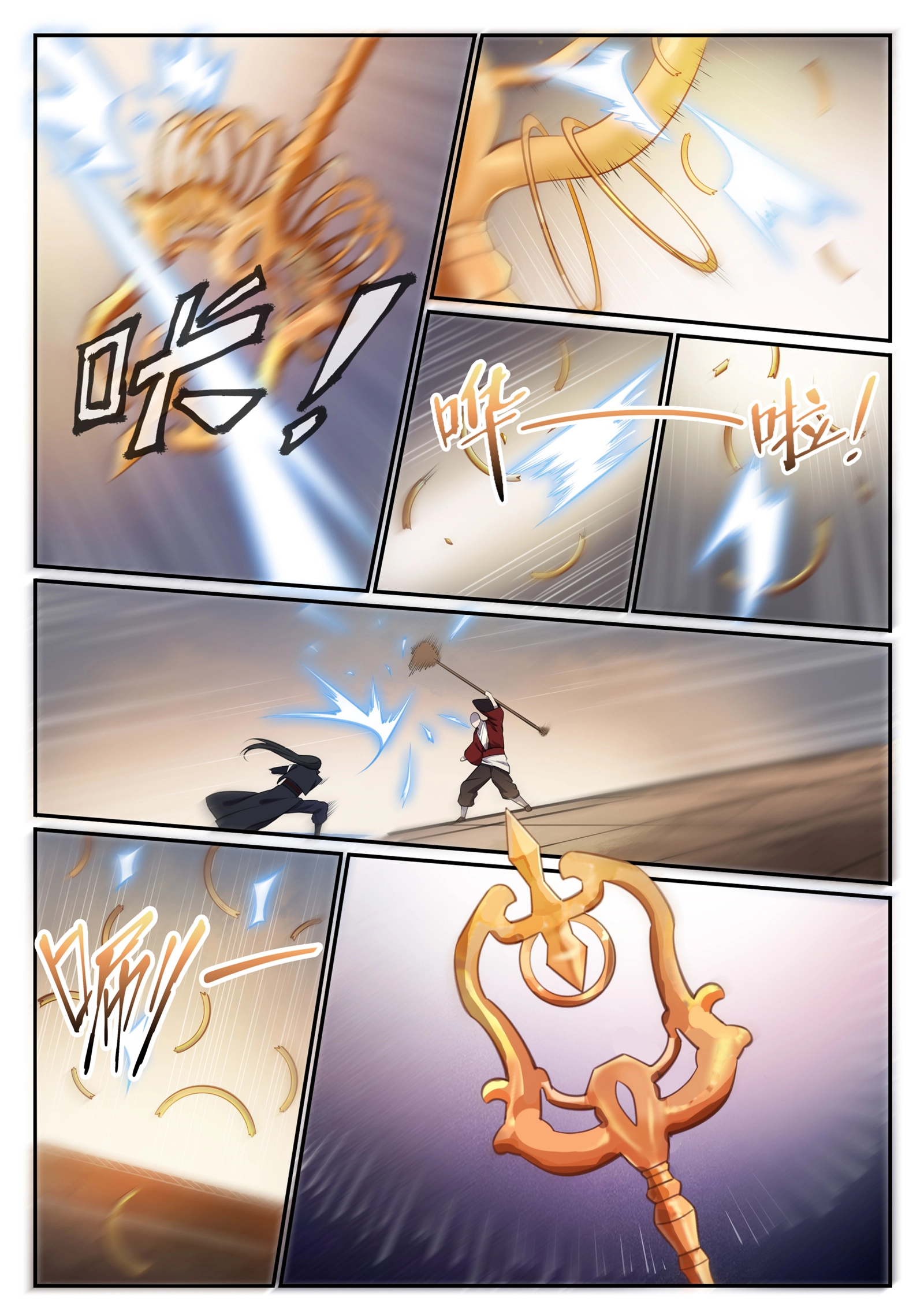 第667话 修罗禅杖9