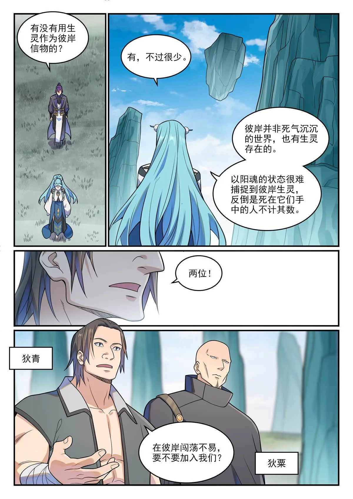 第1173回 初达彼岸11