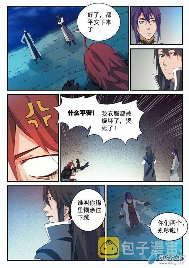 第97话 峰回路转10