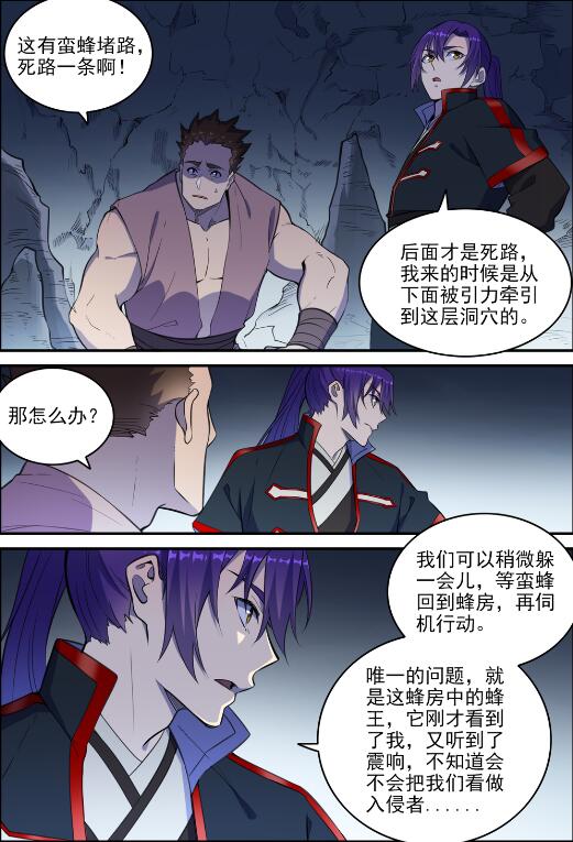 第729话 腐蚀殆尽7