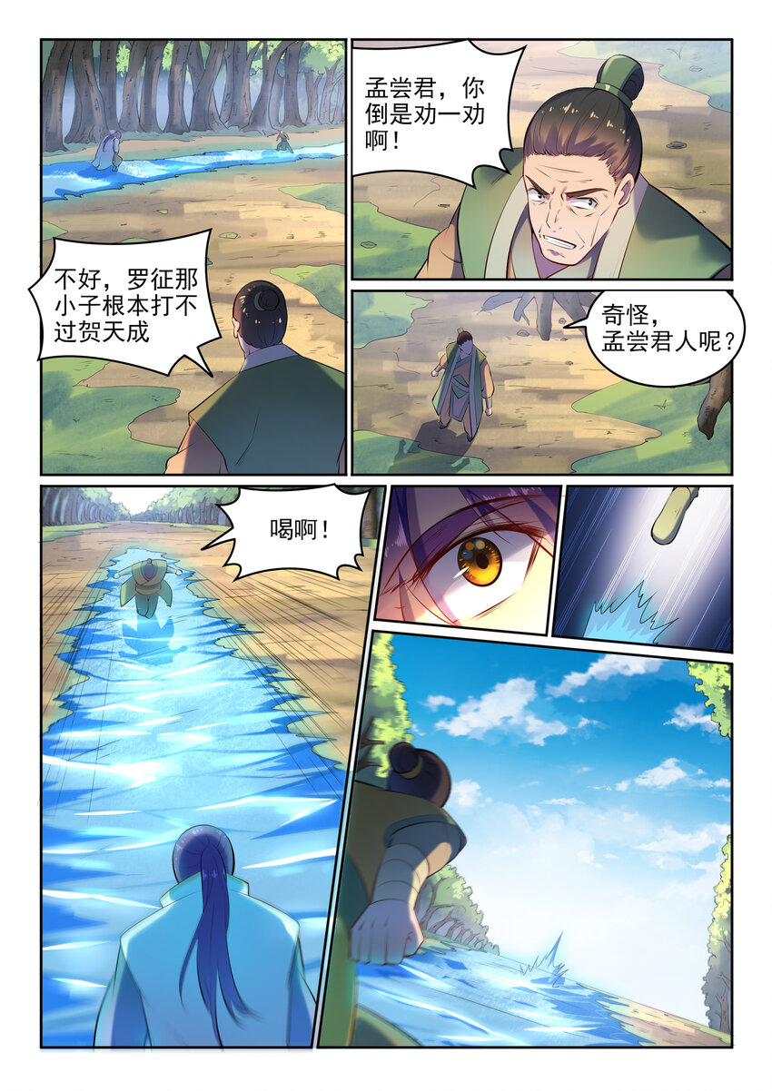 第17话 缓兵之计5
