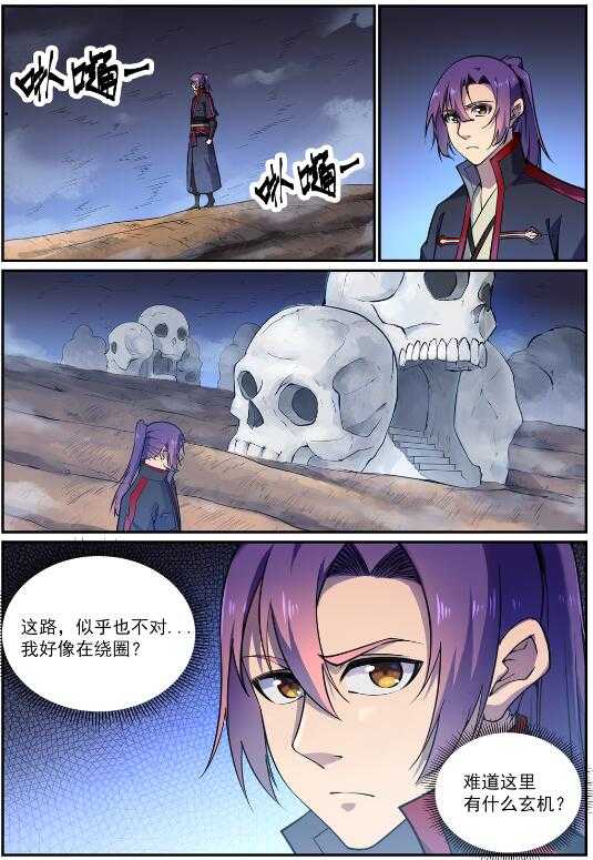 第599话 错综复杂5