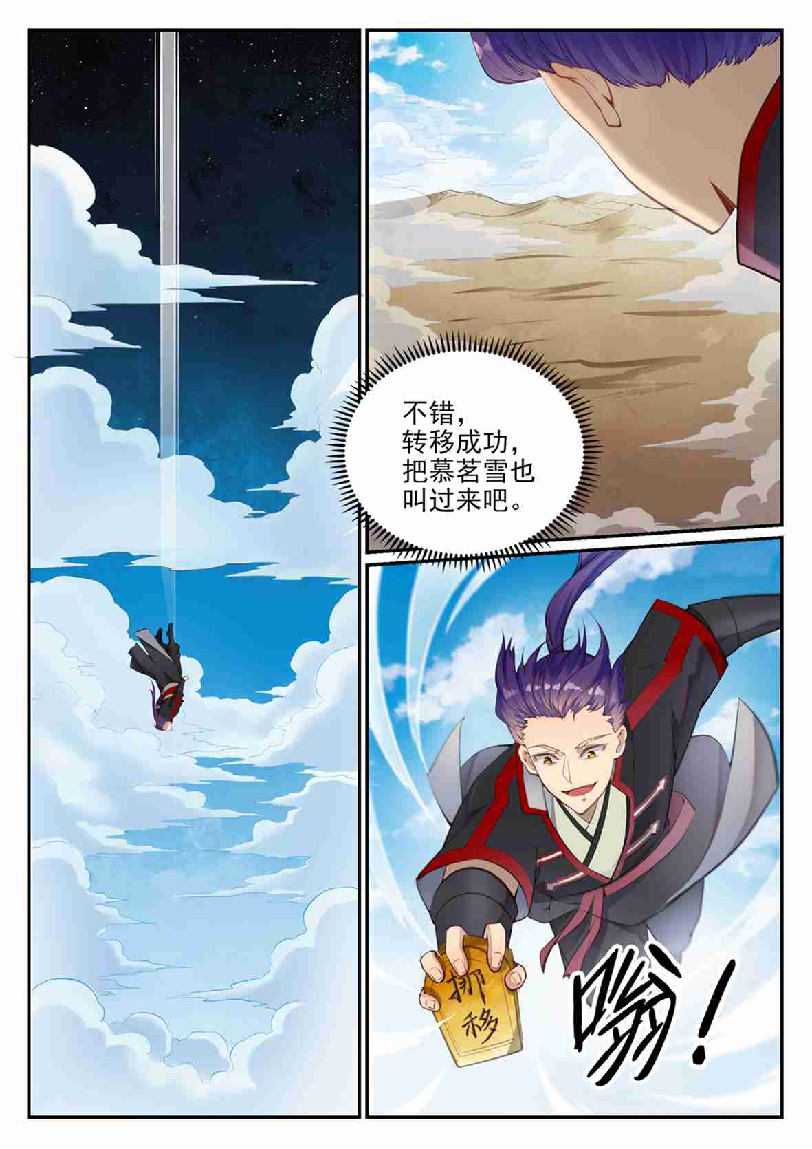 第684话 物尽其用13