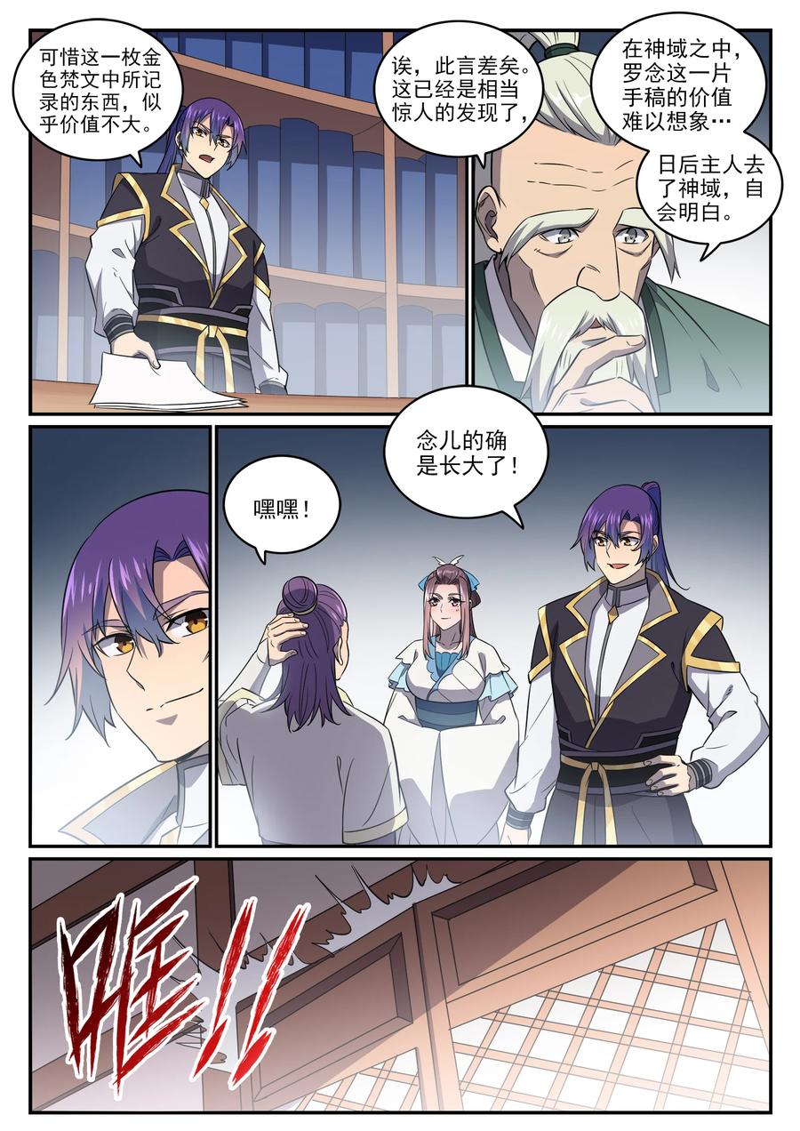 第772话 大千重剑5