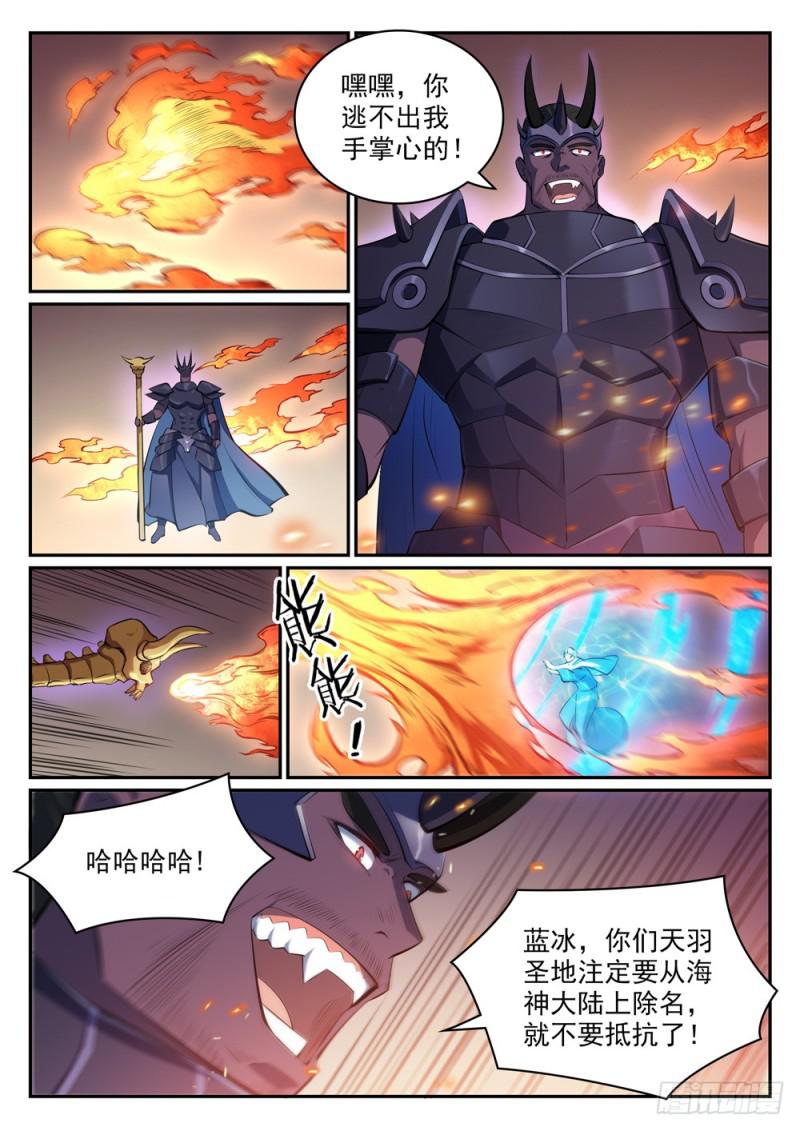 第456话 趁人之危14
