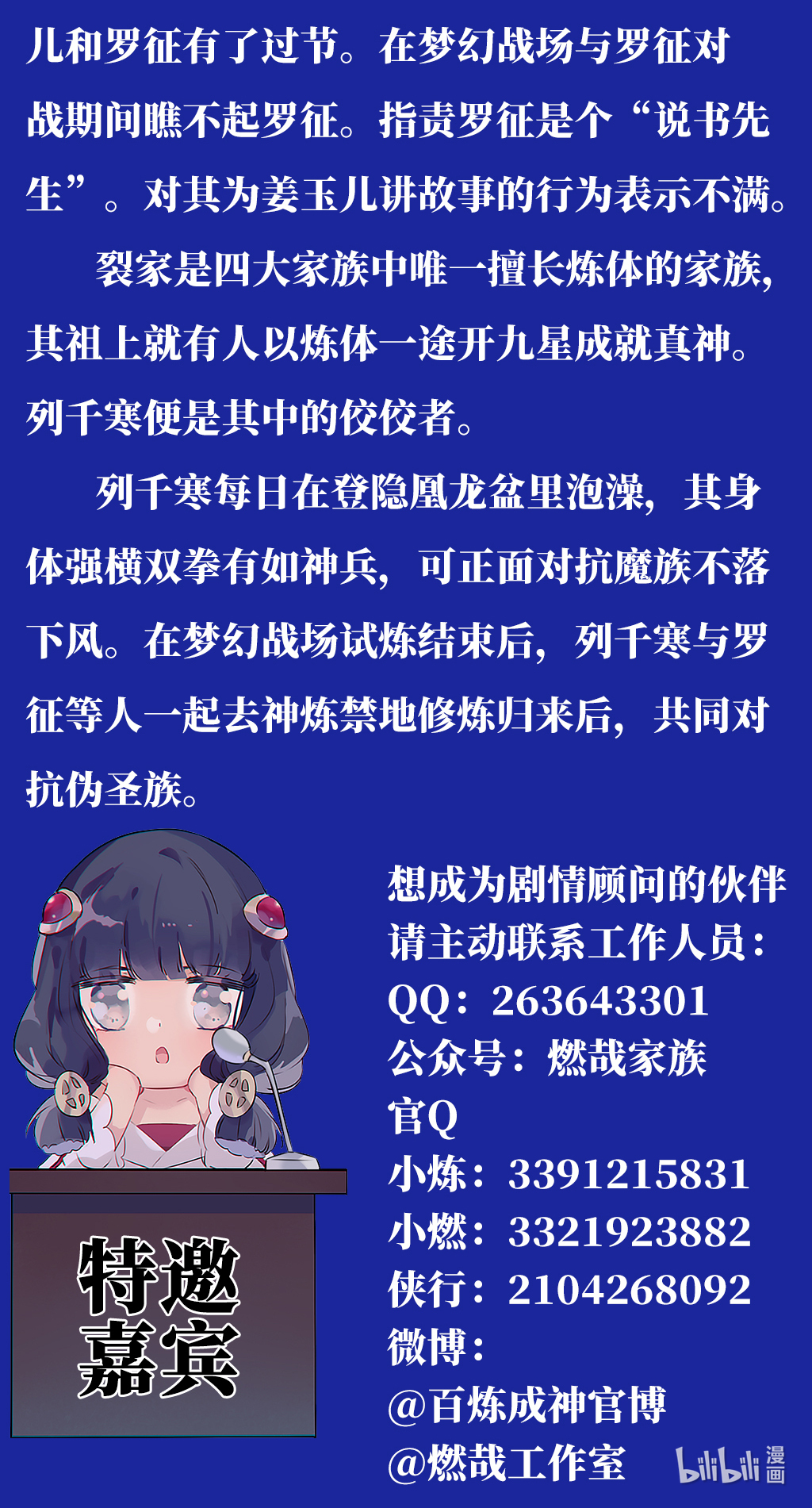 第658话 吞吐自如17