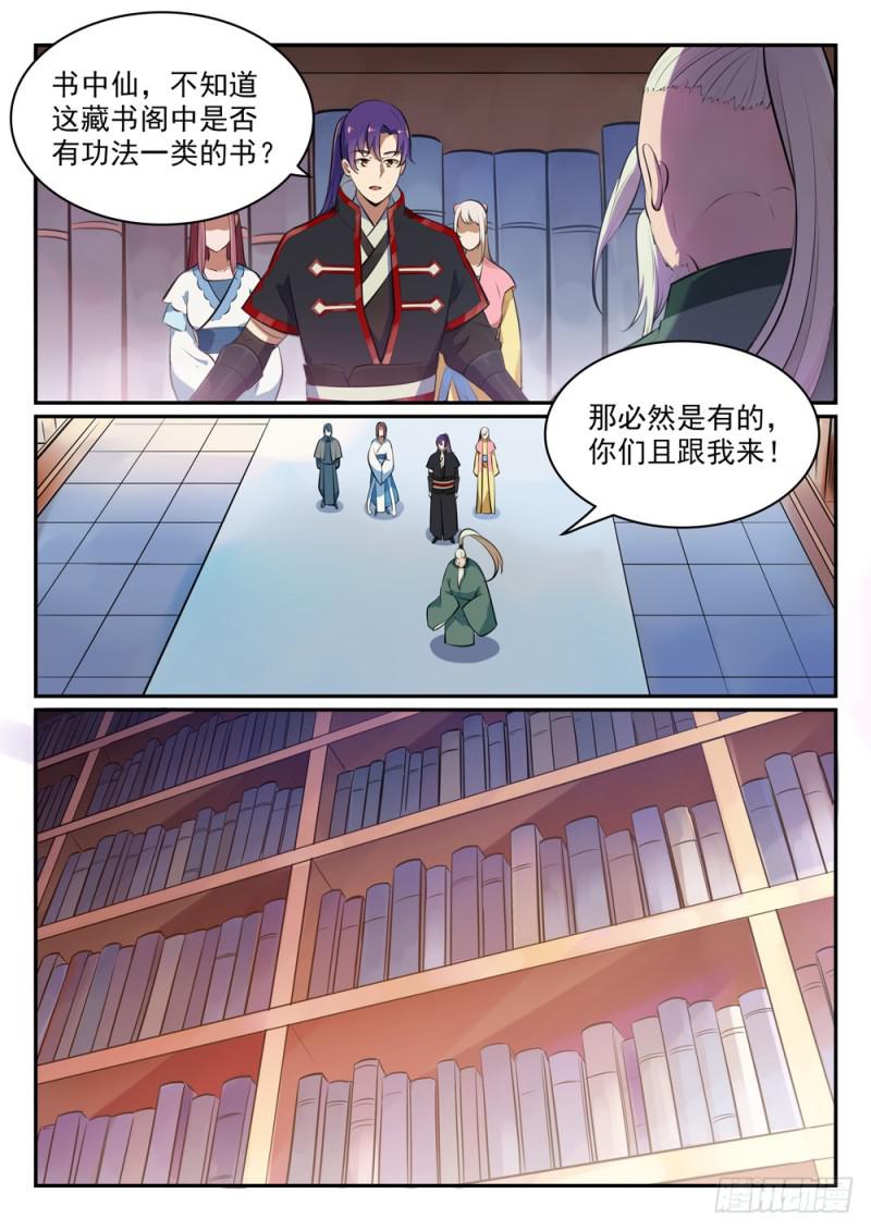 第481话 百无禁忌5