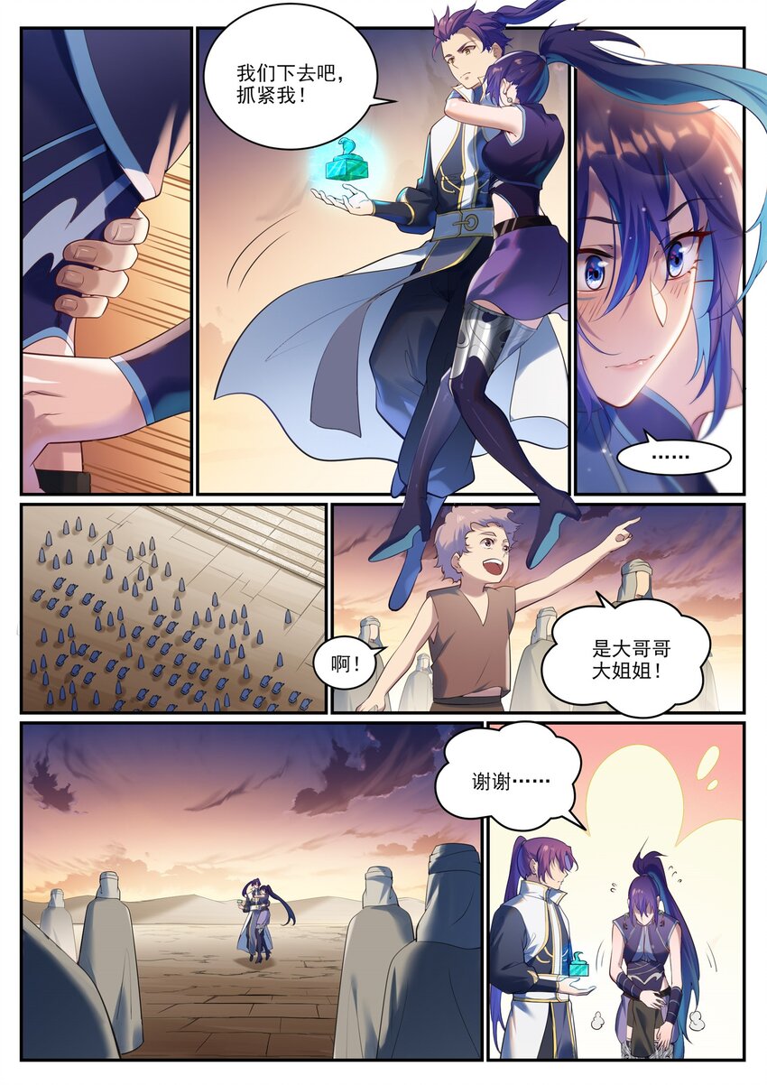 第919话 时间之蠹6
