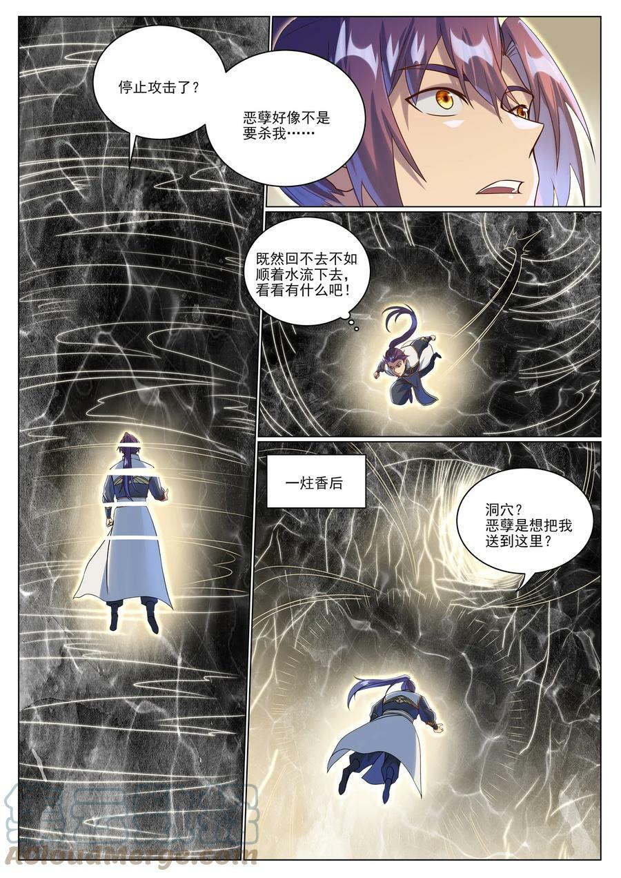 第1046话 恶孽之物12