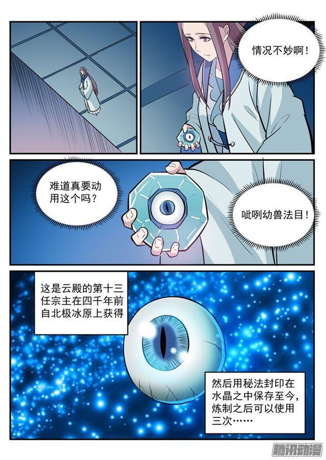 第186话 空间节点13