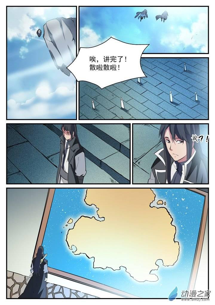 第118话 任重道远5