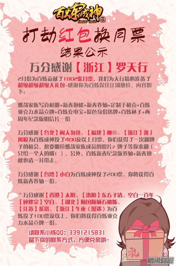 第199话 甬道阴尸18