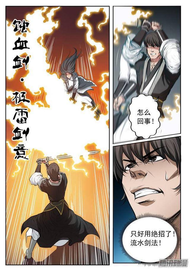 第81话 先声夺人10