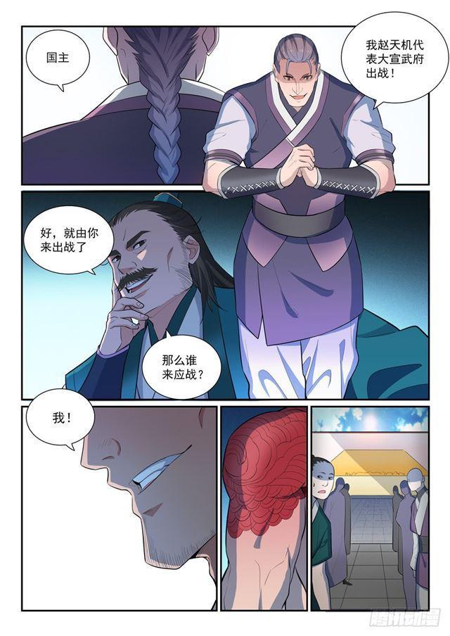 第373话 年轻气盛3