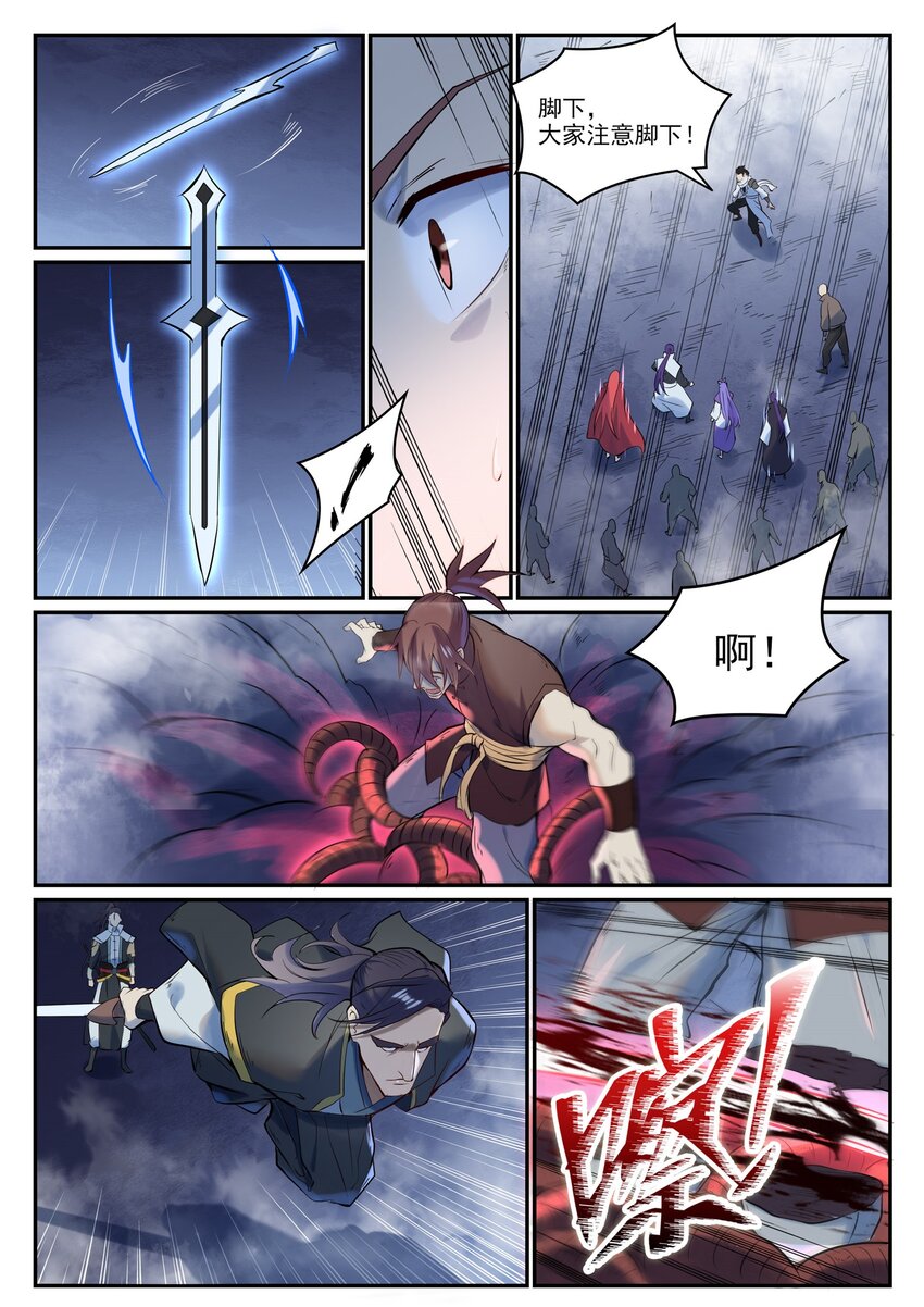 第946话 甲等分身11