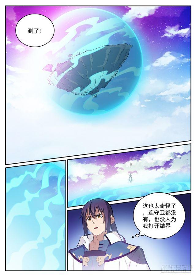 第316话 云殿叛乱8