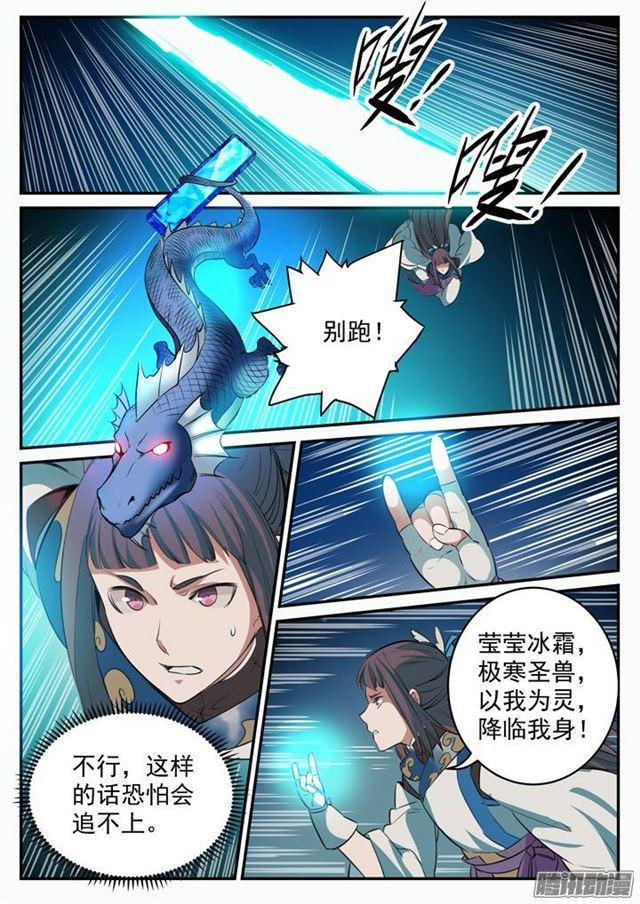 第107话 措手不及15