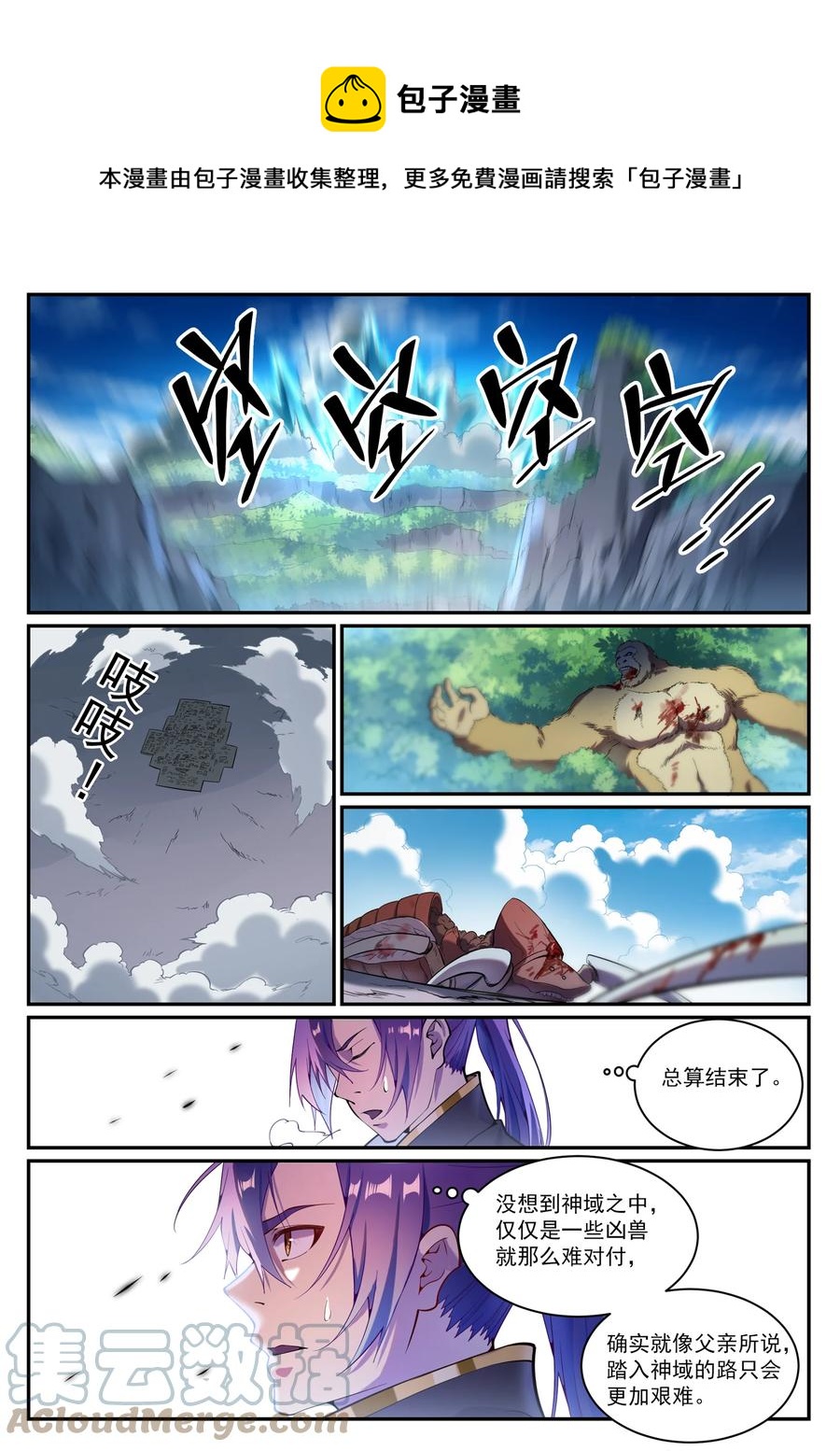 第832话 安置亲友6