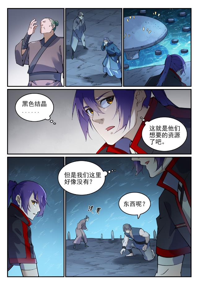第741话 始末真元10
