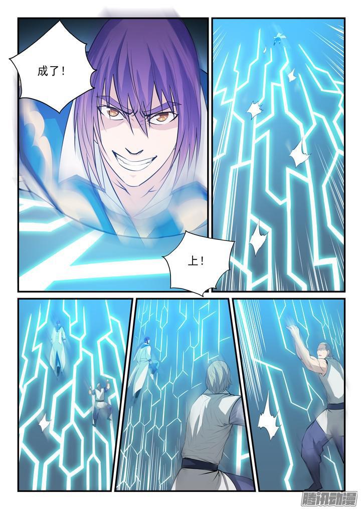 第138话 精进法则8