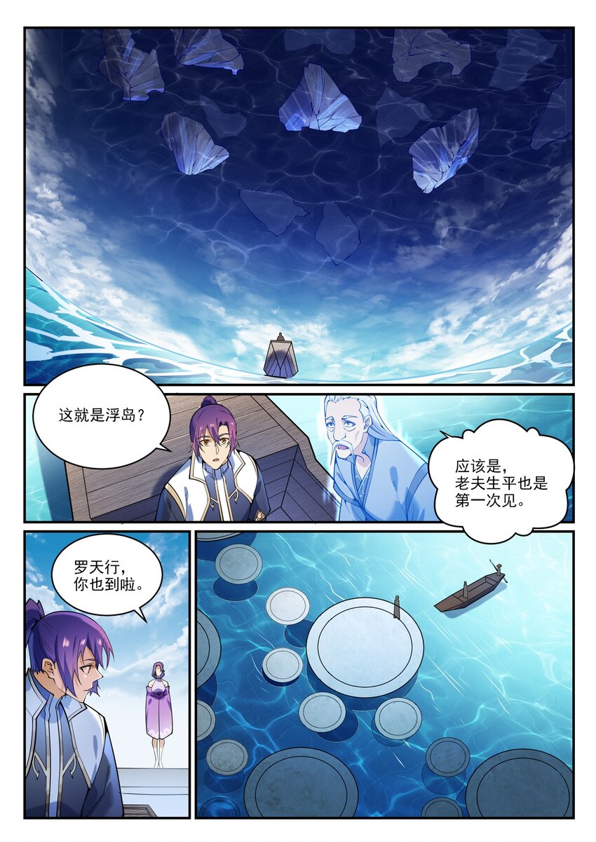 第867话 时间之海13