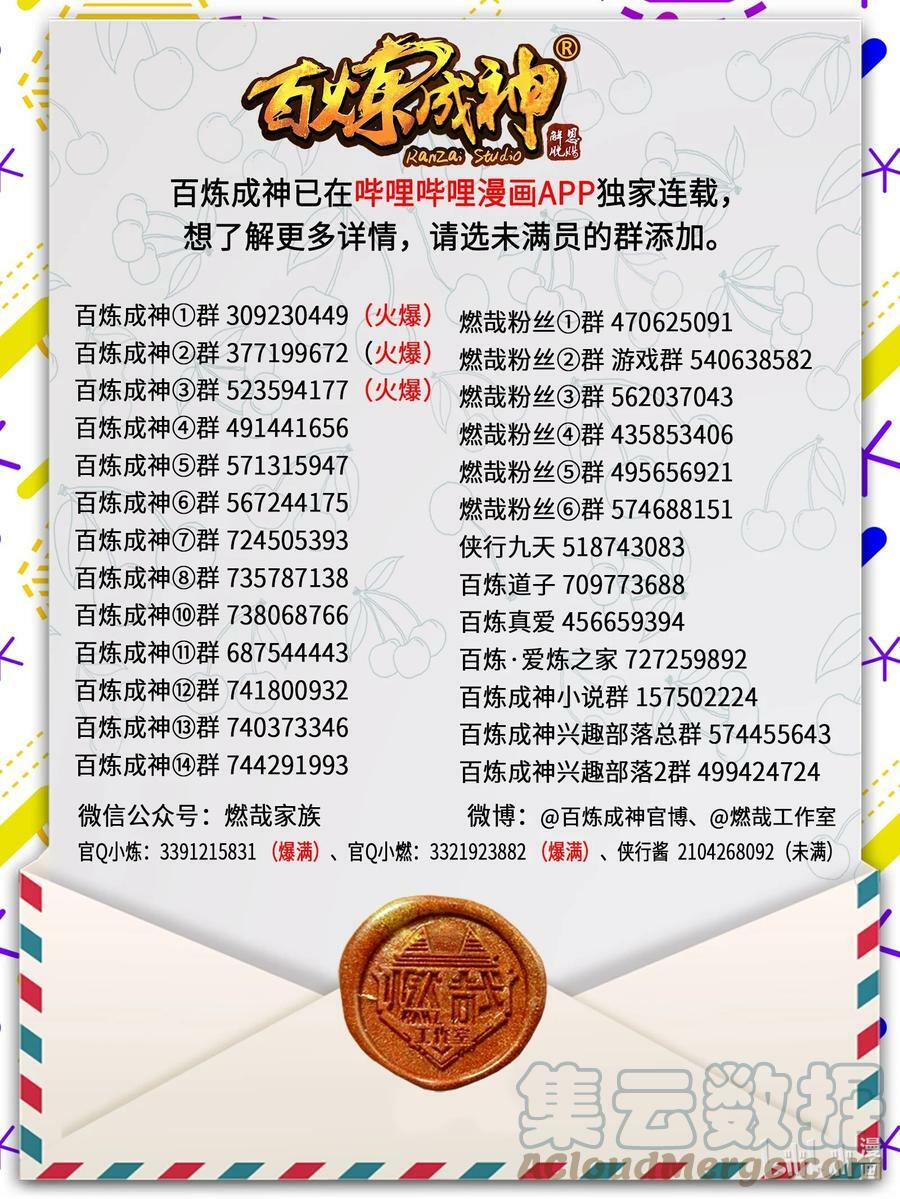 第1039话 隐者神通16