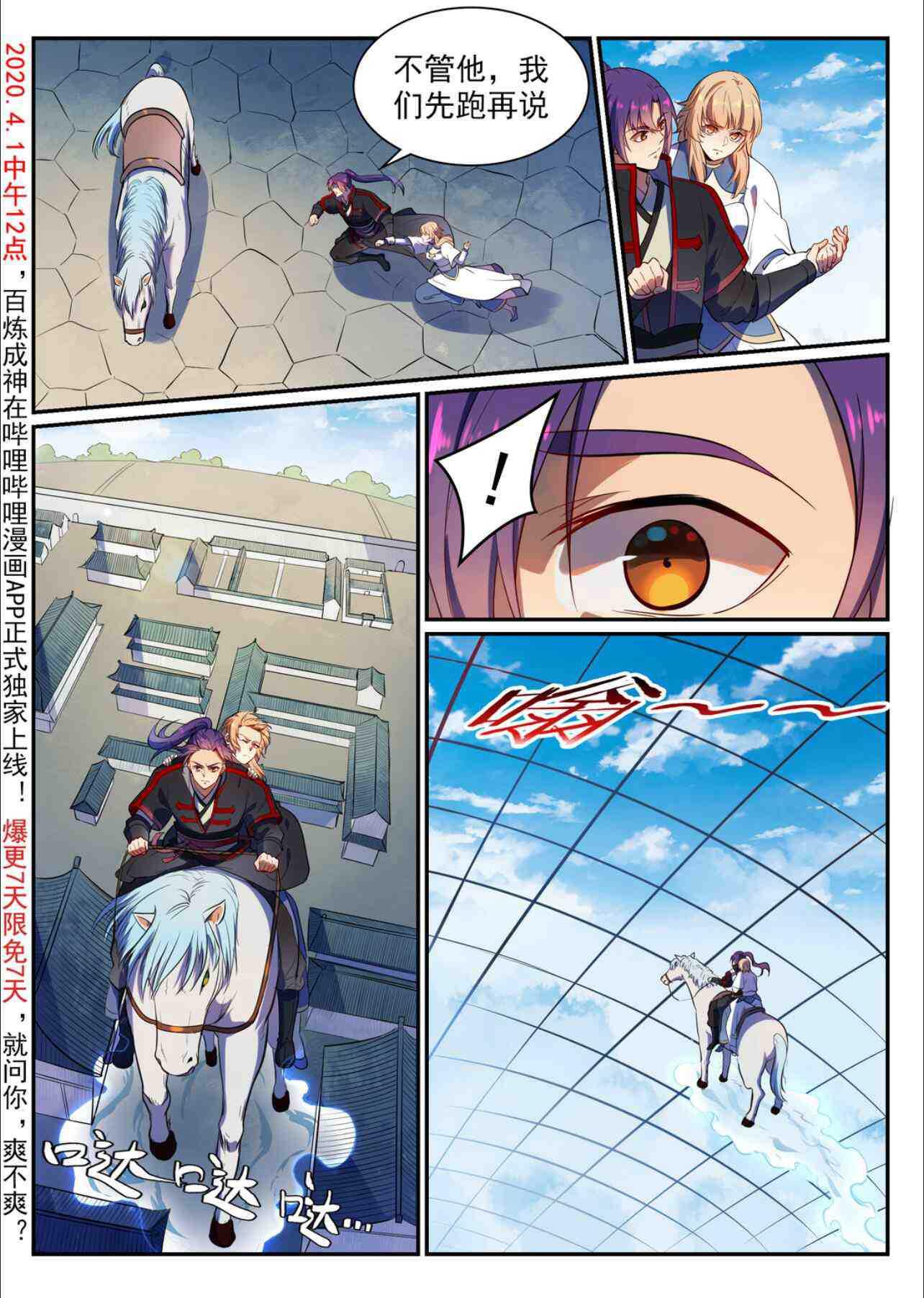 第535话 大敌当前1