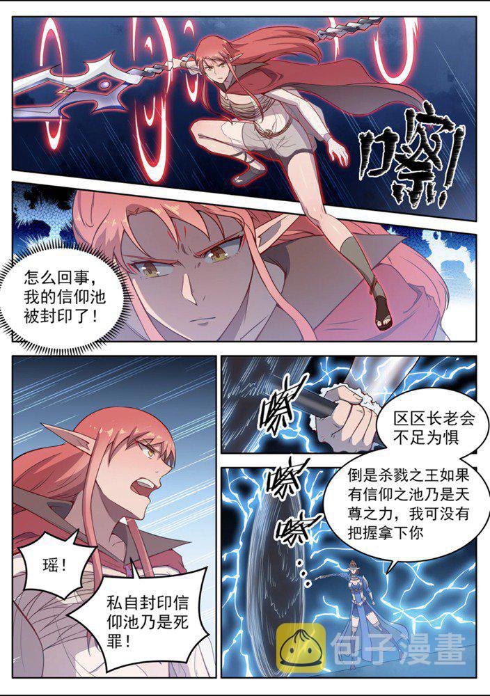 第554话 情非得已8