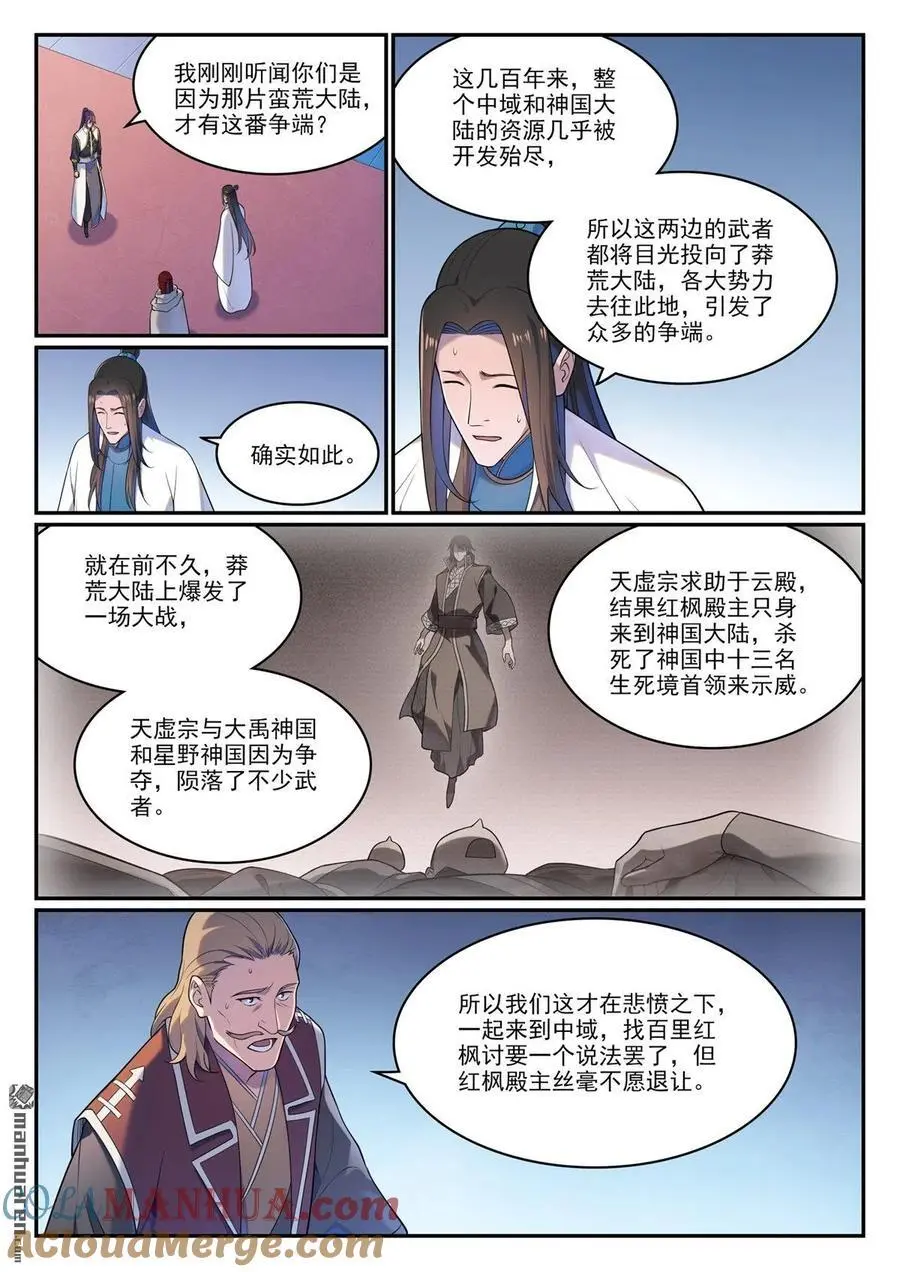 第1113回 岁月如歌6