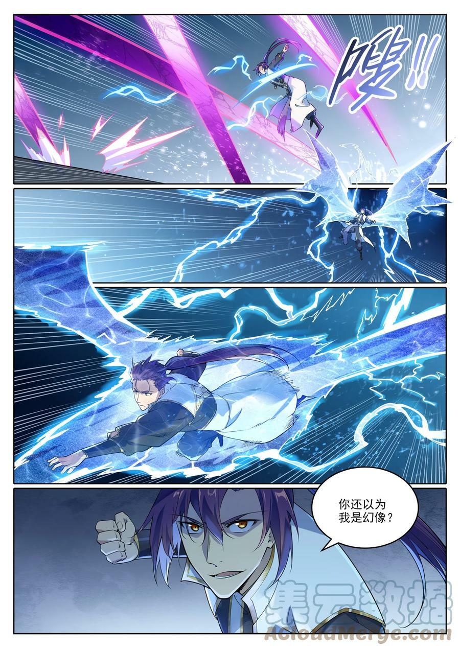 第1047话 囚禁冰宫2