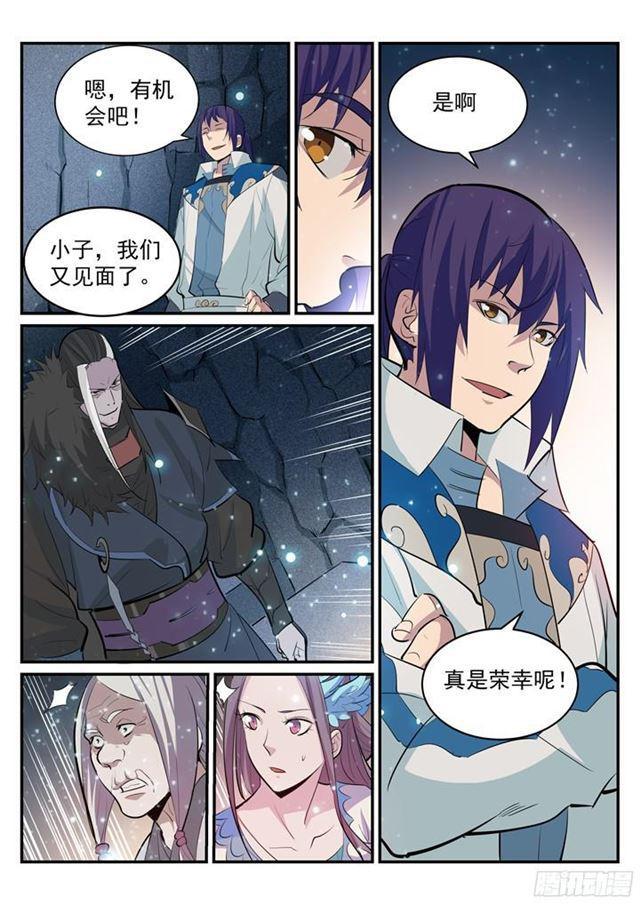 第202话 齐聚一堂3