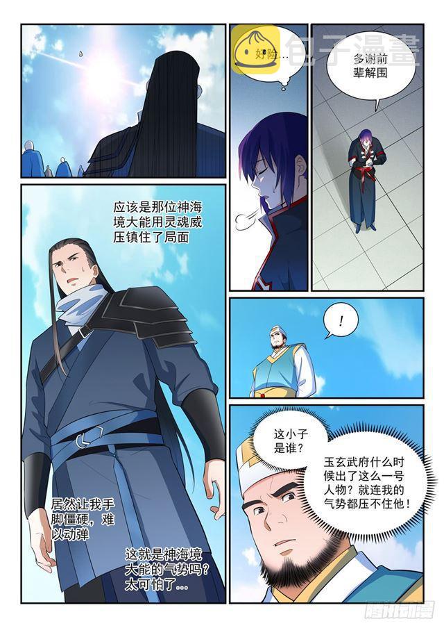 第373话 年轻气盛12