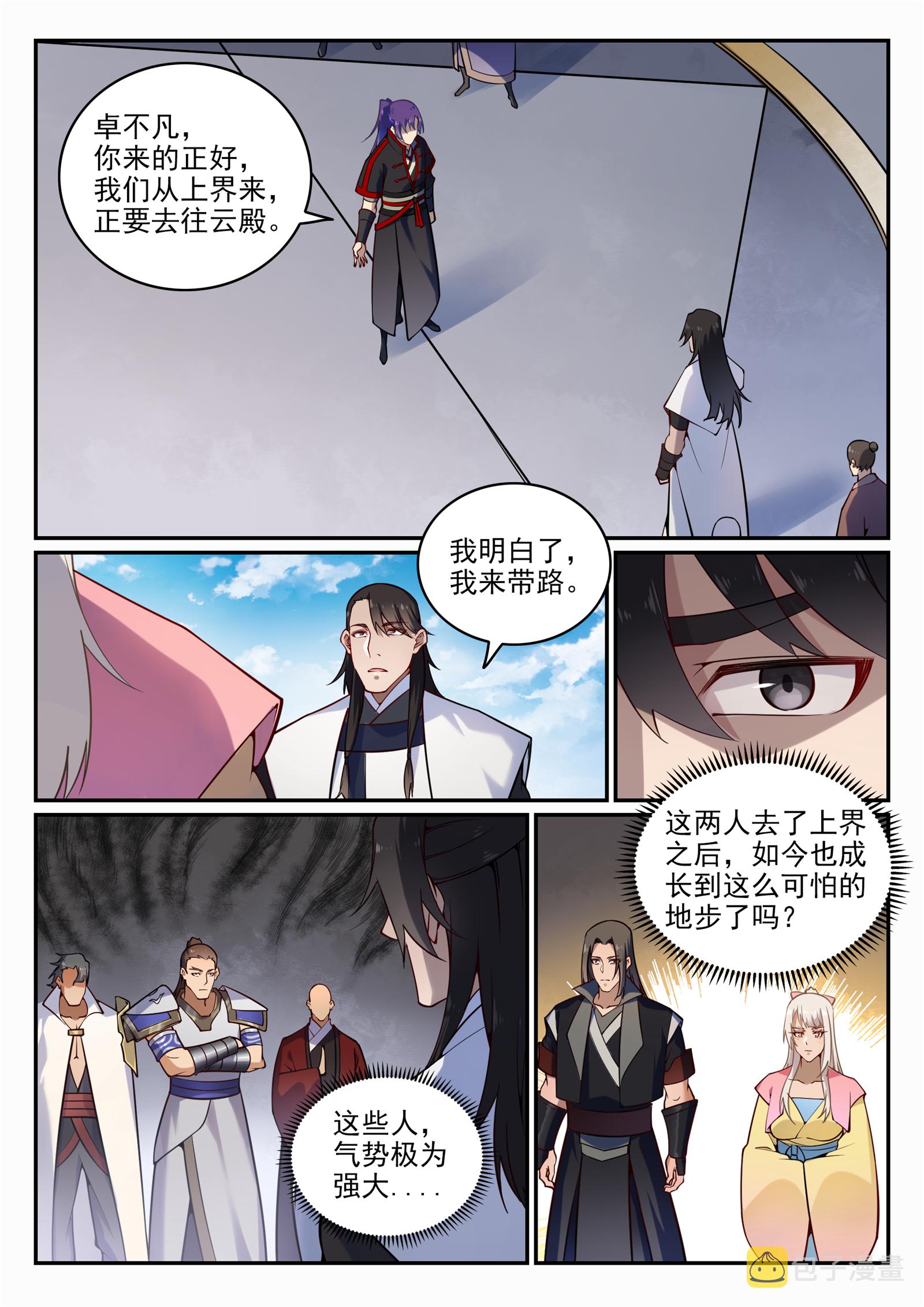第702话 父子重逢4