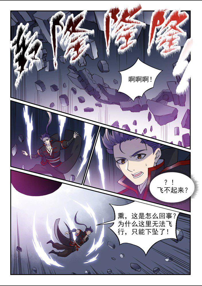 第543话 为人作嫁14