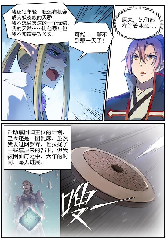 第634话 望眼欲穿9