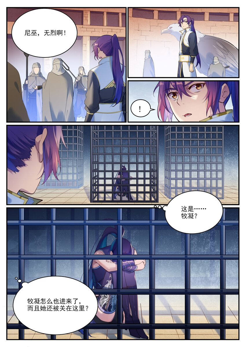 第913话 化敌为友11