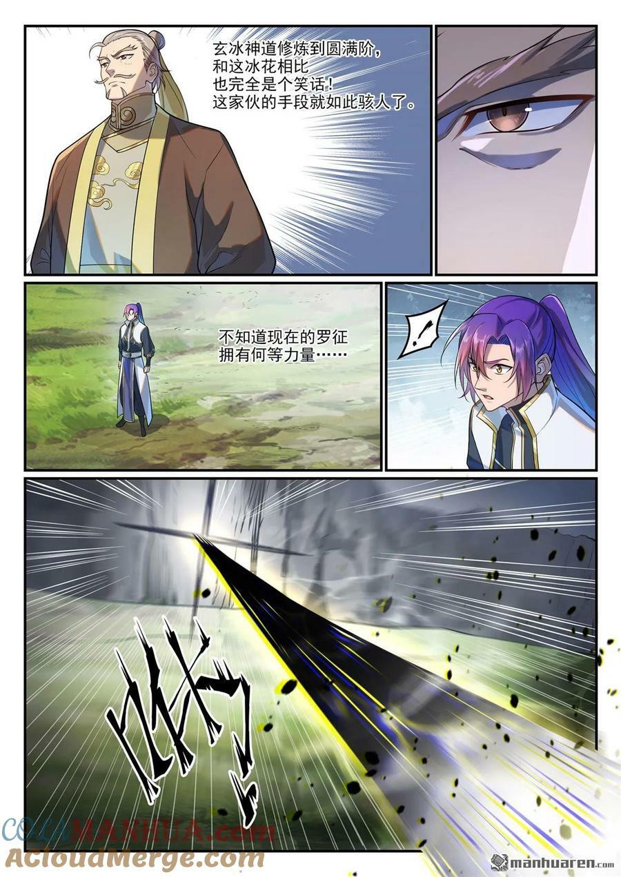 第1091回 圣人山中10