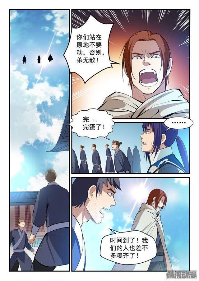 第132话 因祸得福2