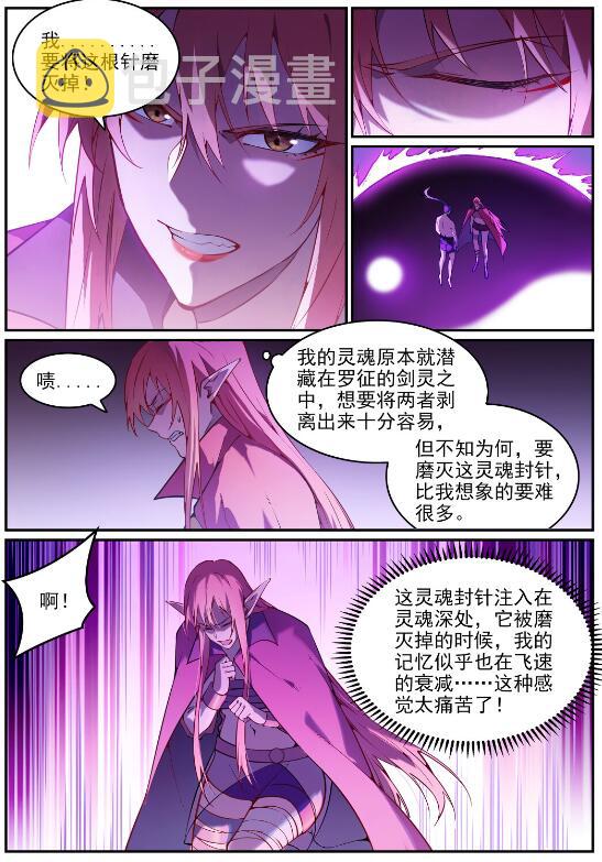 第758话 灵魂封针14